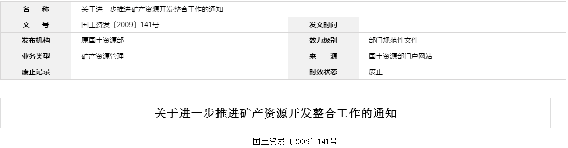 貴州礦業(yè)權(quán)資產(chǎn)評估公司