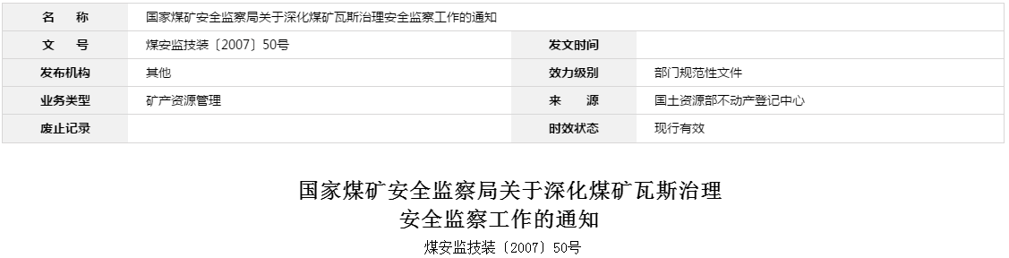 貴州礦業(yè)權(quán)房地產(chǎn)土地資產(chǎn)評估有限公司