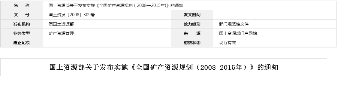 貴州土地資產(chǎn)評估公司